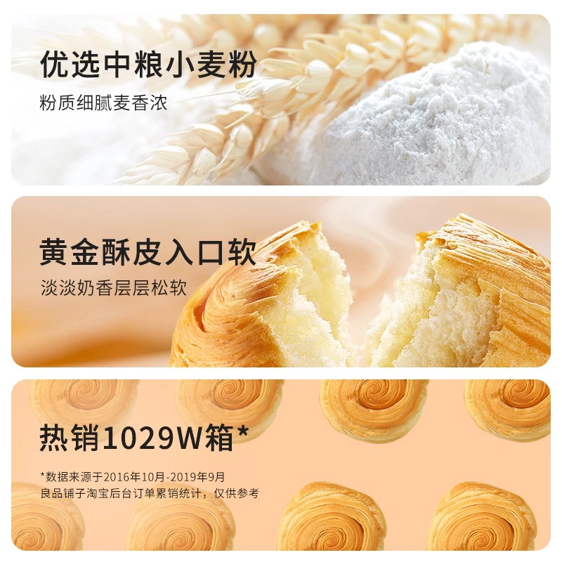 Da Li Yuan Croissant Bread 达利园羊角面包 100g - Image 9