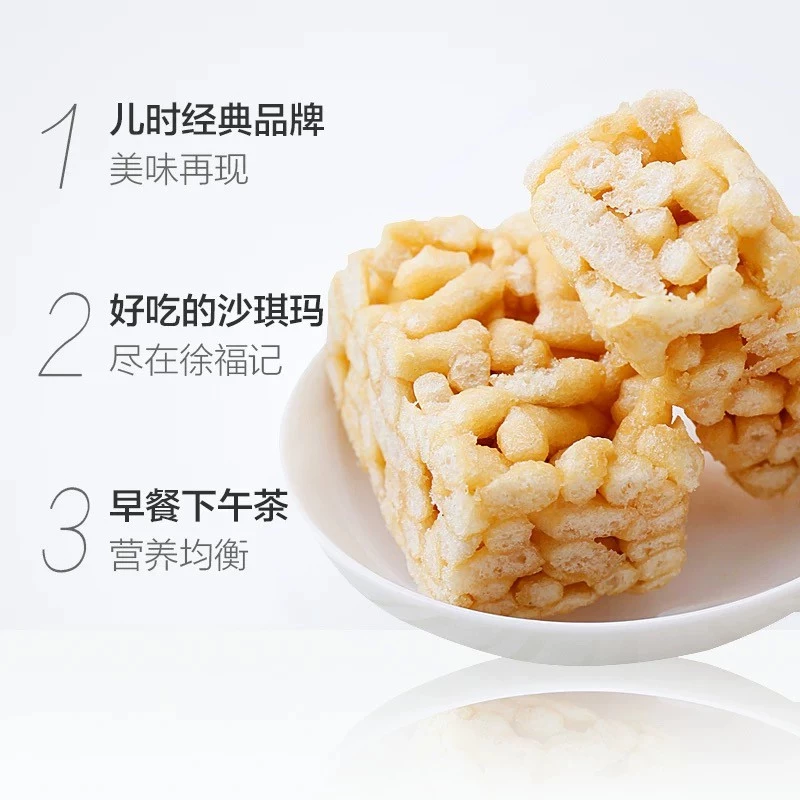 Hsu Fu Chi Shaqima 徐福记沙琪玛 - Image 3