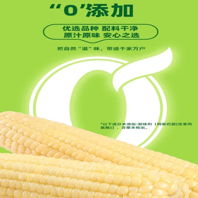 Shiyue Daotian Glutinous Sticky Corn 十月稻田糯玉米 - Image 4