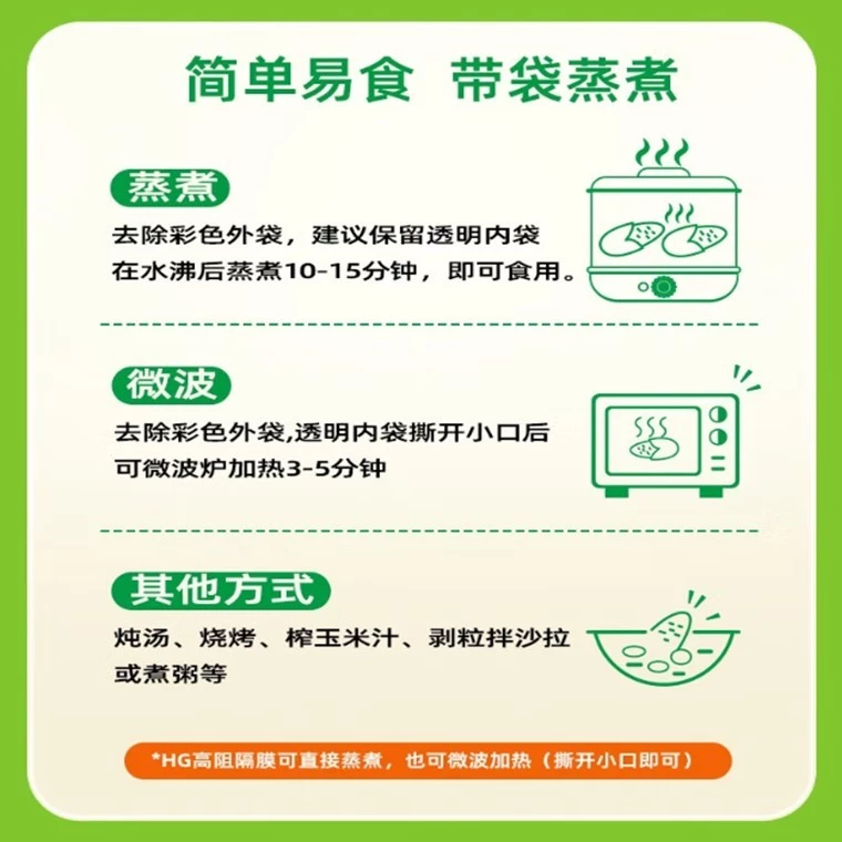 Shiyue Daotian Glutinous Sticky Corn 十月稻田糯玉米 - Image 2