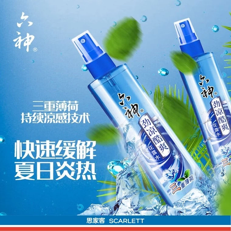 Liu Shen Fragrance Florida Water Spray 六神花露水喷雾 180ml - Image 6