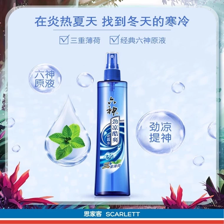 Liu Shen Fragrance Florida Water Spray 六神花露水喷雾 180ml - Image 7