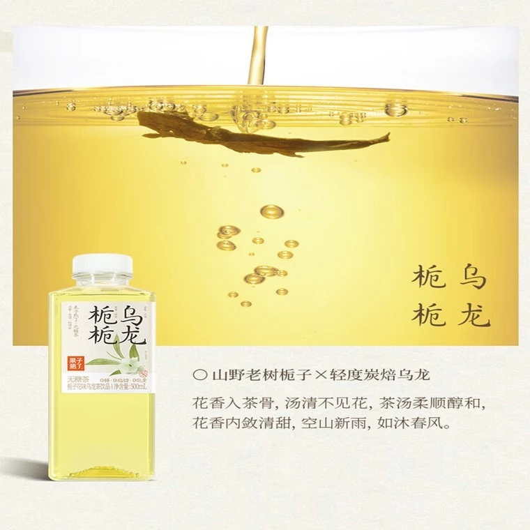 Fruit Ripe 0sugar Tea 果子熟了零糖茶 500ml - Image 4