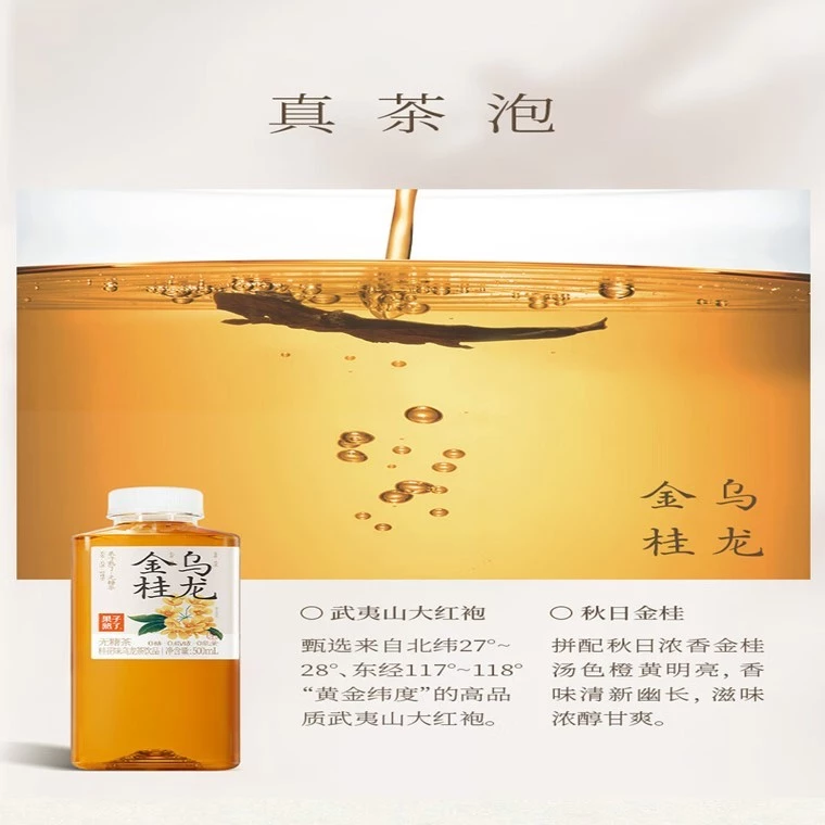 Fruit Ripe 0sugar Tea 果子熟了零糖茶 500ml - Image 6
