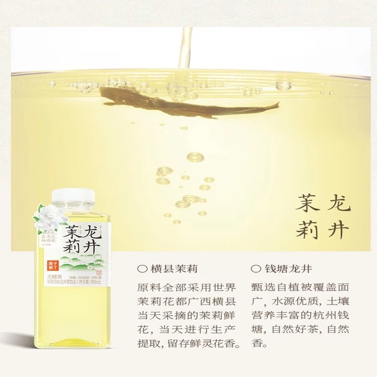 Fruit Ripe 0sugar Tea 果子熟了零糖茶 500ml - Image 8