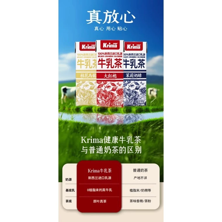 Krima Milk Tea 卡丽玛牛乳茶三联包 (200ml*3) - Image 6